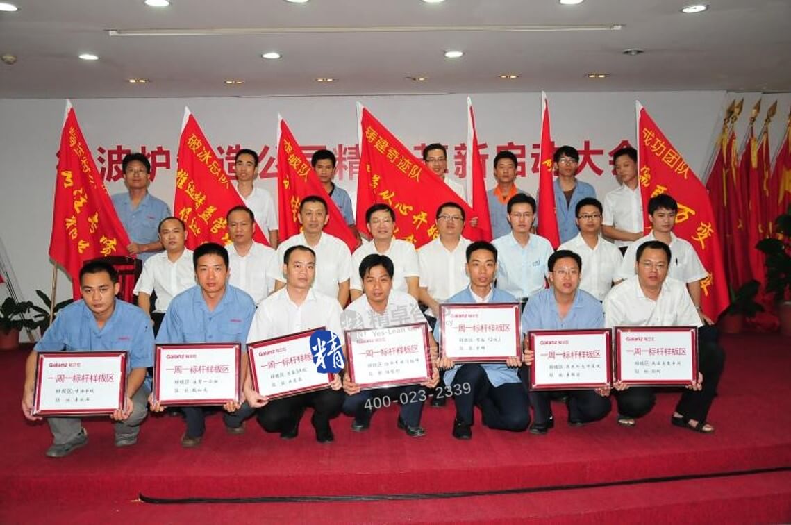 顧問廣東格蘭仕精益生產(chǎn)培訓輔導落地小結會留影